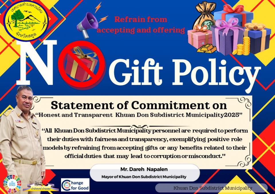 No Gift Policy 